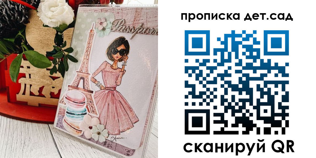 прописка для работы в Ленинградской области