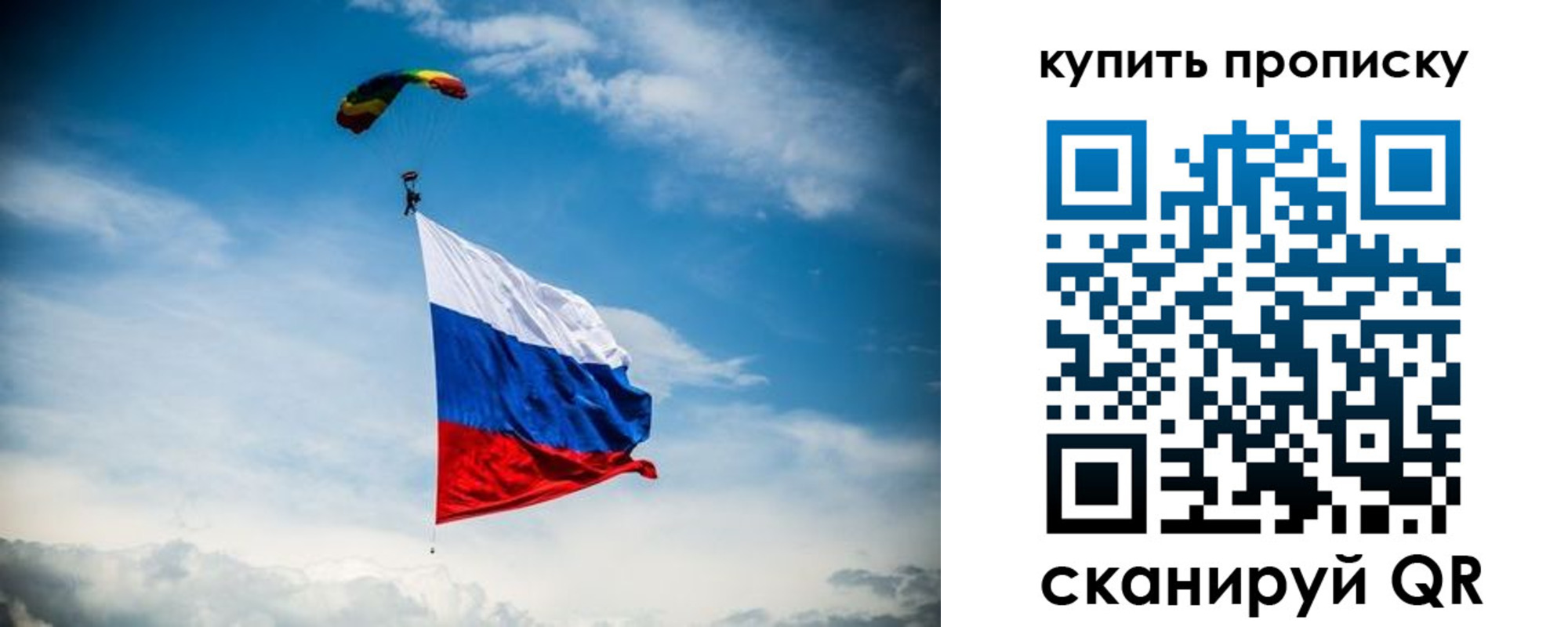 прописка в Ленинградской области
