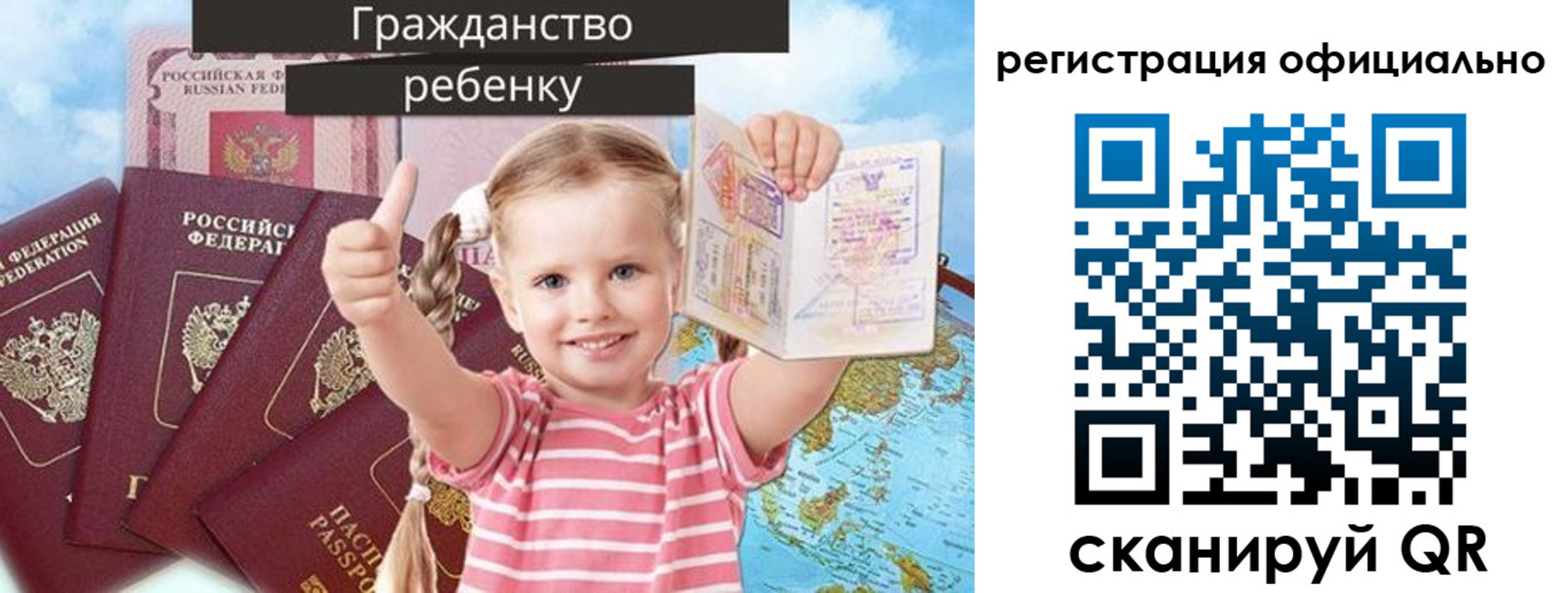 купить прописку в Ленинградской области