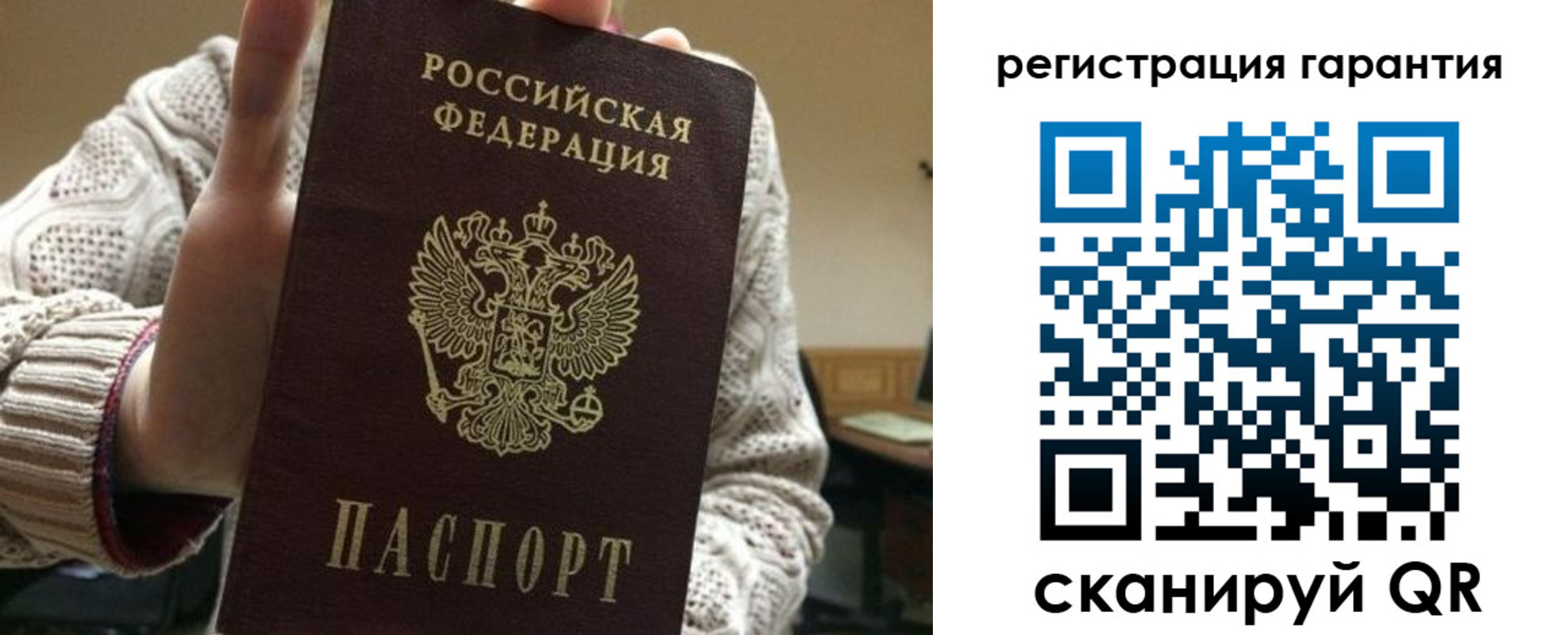 прописка законно в Ленинградской области