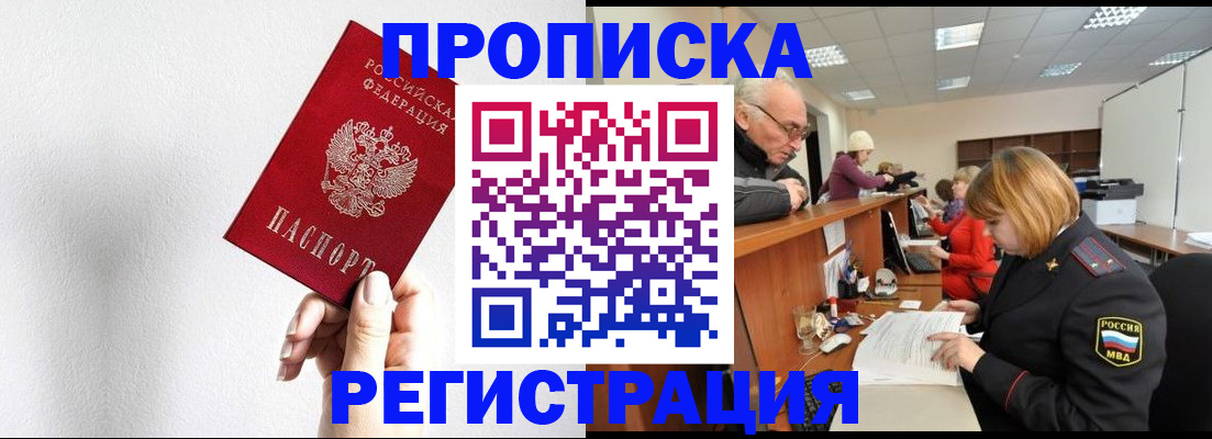 временная регистрация для всех в Ленинградской области