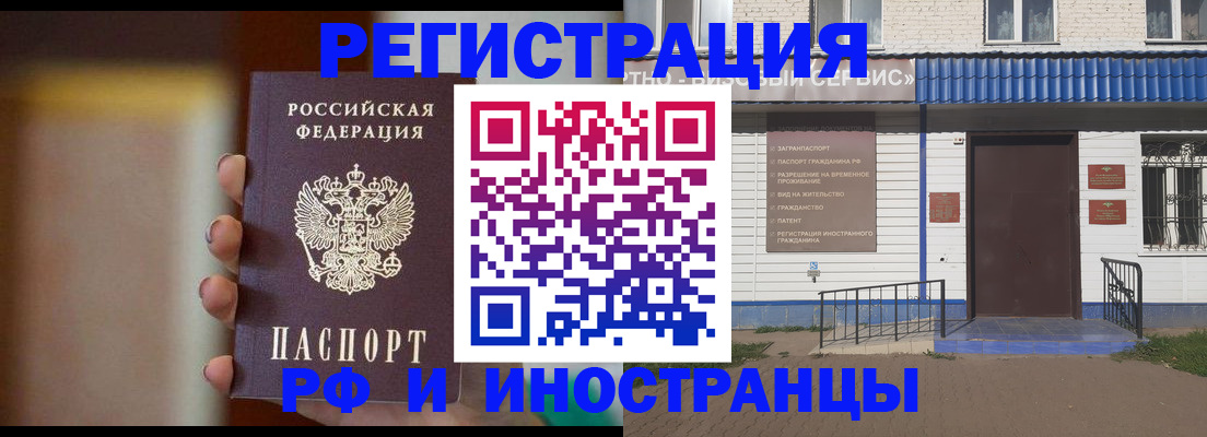 прописка паспорт в Ленинградской области