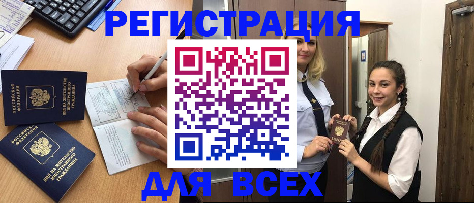 временная регистрация в Ленинградской области