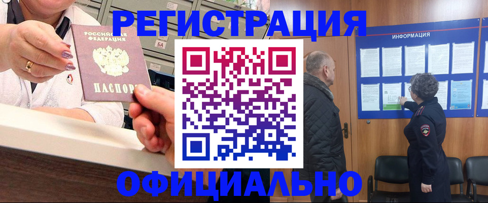 купить прописку в Ленинградской области